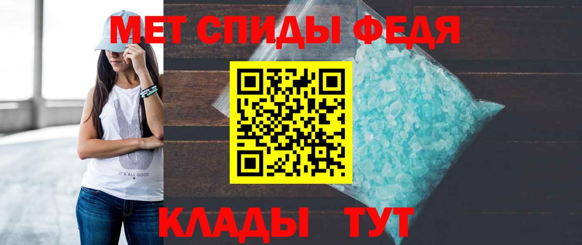 АМФ  Amphetamine 97%  Вход с VPN  Советский 