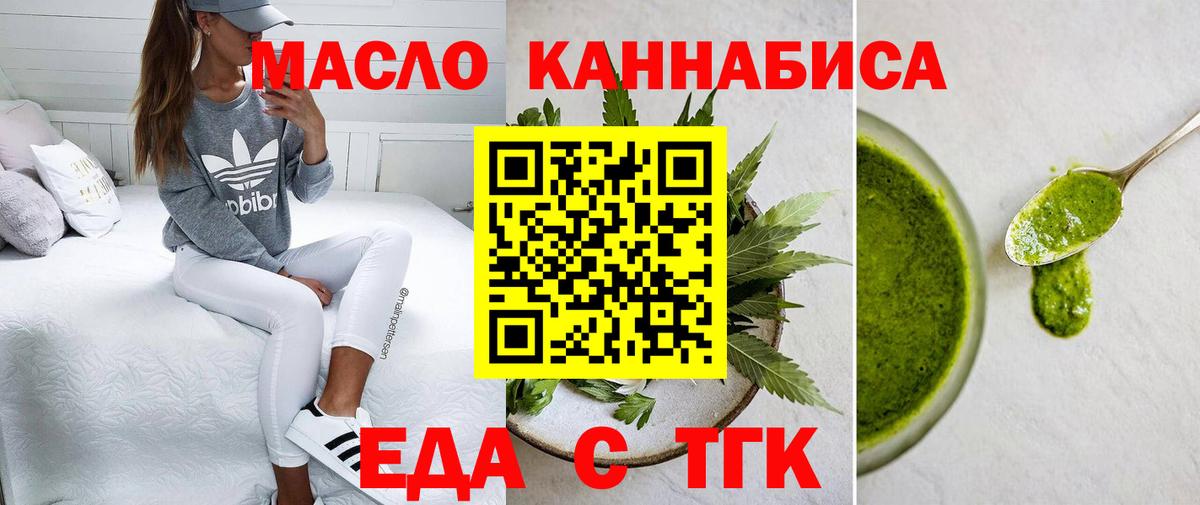 Cannafood марихуана  Вход с VPN  Советский 