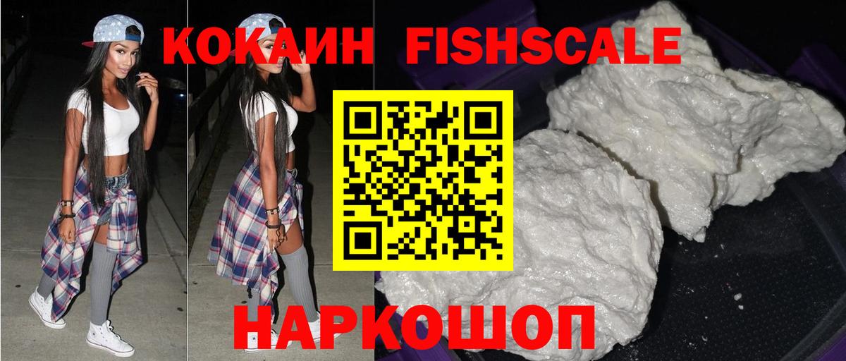 Cocaine Эквадор  КОКАИН Боливия  Cocaine  Вход с VPN  Советский 