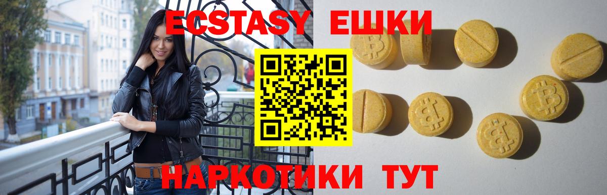 купить наркотик  Вход с VPN  Ecstasy  Экстази 300 mg  Советский  Ecstasy Philipp Plein 