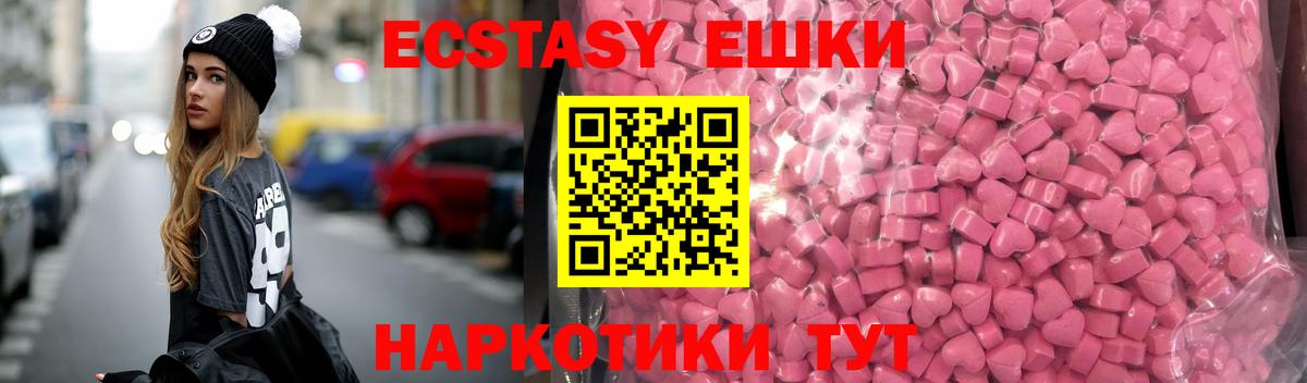 Экстази MDMA Советский