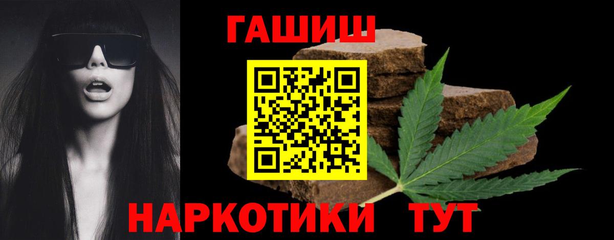 ГАШИШ VHQ  Вход с VPN  Гашиш  ГАШИШ Ice-O-Lator  Советский 