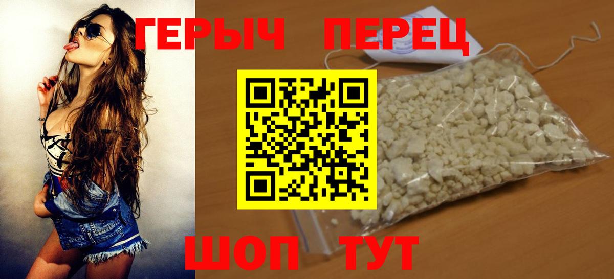 ГЕРОИН  ГЕРОИН Heroin  Вход с VPN  Советский 