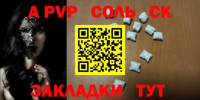 соль ск Бузулук