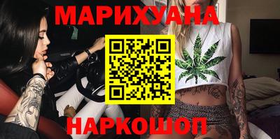 марихуана Будённовск