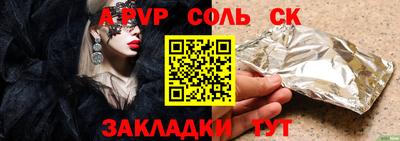 соль ск Бузулук