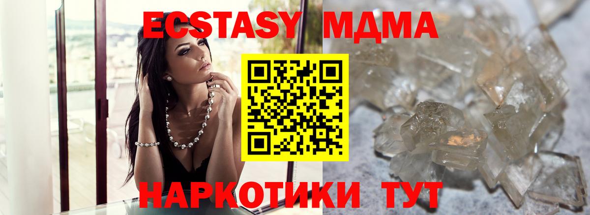 MDMA crystal Советский