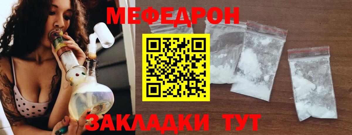 МЕФ мука Советский