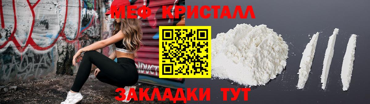МЯУ-МЯУ  купить наркотики цена  Вход с VPN  Советский  МЕФ VHQ  МЕФ мука 
