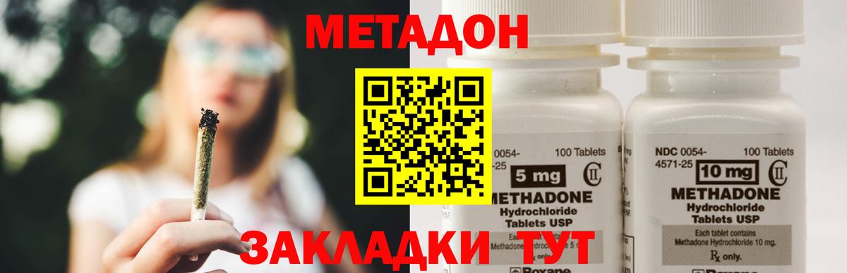 Советский  darknet как зайти  кракен ТОР  Вход с VPN  Метадон VHQ  МЕТАДОН кристалл 