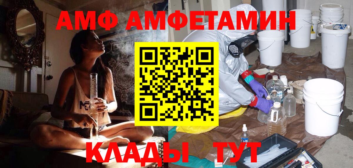 Советский  МЕТАМФЕТАМИН Декстрометамфетамин 99.9%  Вход с VPN 