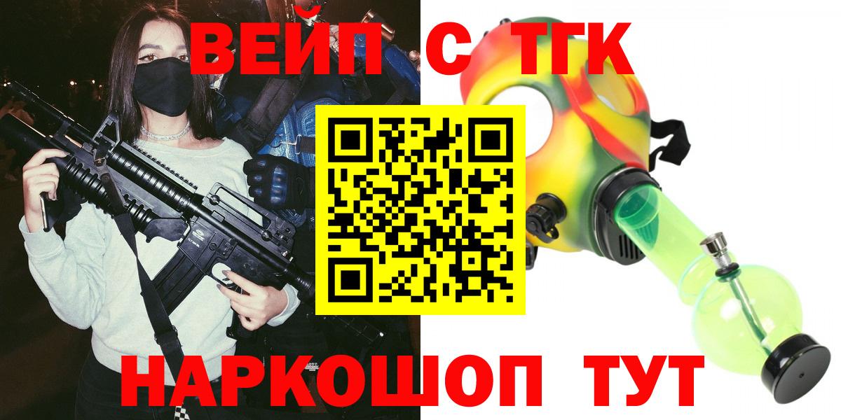 Дистиллят ТГК жижа Советский