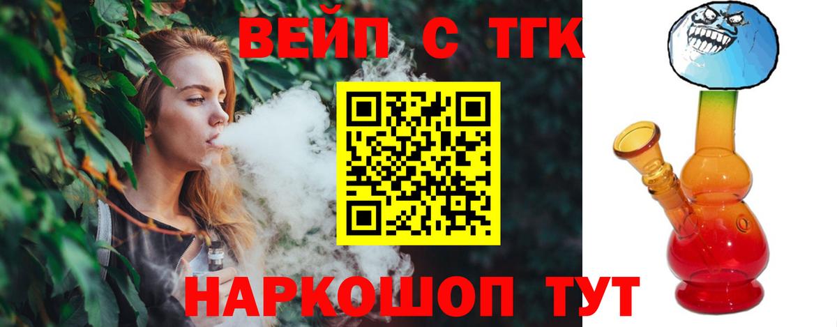 Советский  Дистиллят ТГК вейп с тгк  Дистиллят ТГК THC oil  Вход с VPN 